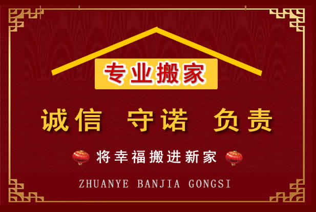易县搬家电话