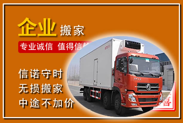易县工厂单位搬迁
