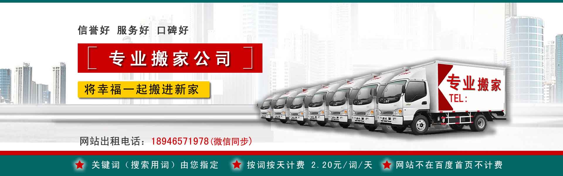 易县搬运搬家动态